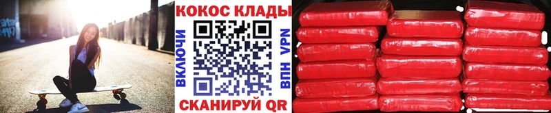 Купить закладку Кола БУТИРАТ  Меф мяу мяу  Гашиш 