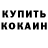 Кокаин FishScale Mary Augustin