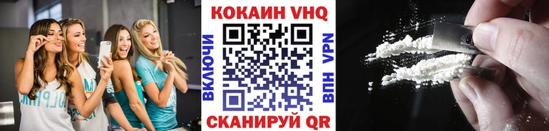 КОКАИН VHQ  Кола 