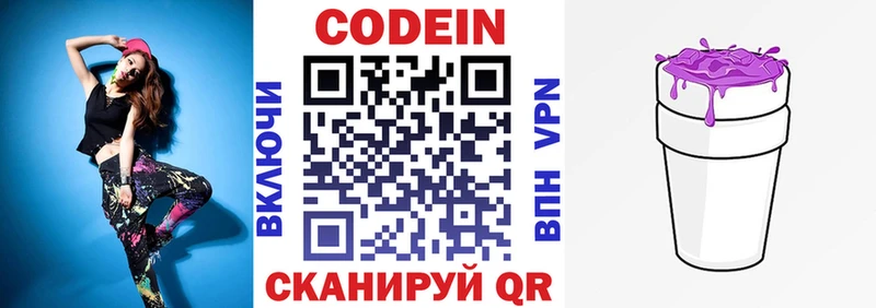 купить наркотик  Кола  Кодеин напиток Lean (лин) 