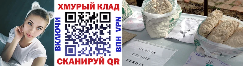 ГЕРОИН афганец  Кола 