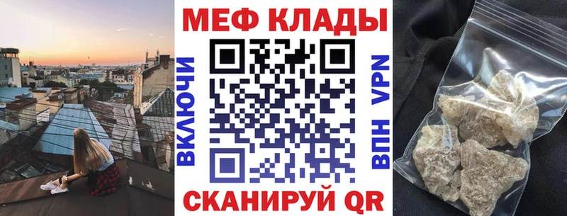 МЯУ-МЯУ mephedrone  Кола 